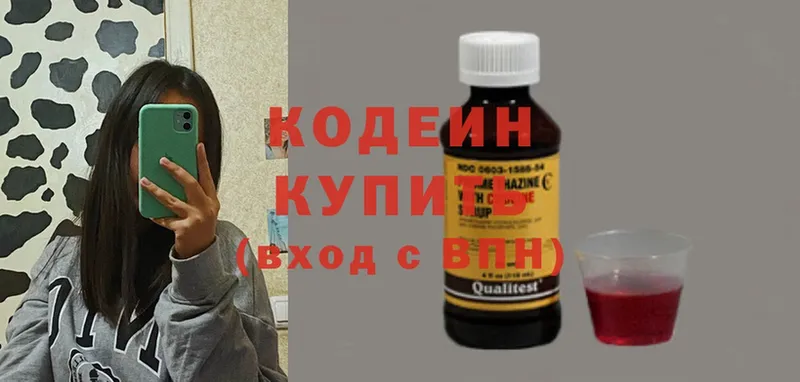 ссылка на мегу   Фокино  Кодеиновый сироп Lean Purple Drank 